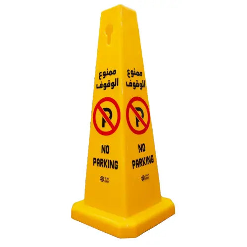 No Parking Sign 4 Side Cone Yellow - 67CM