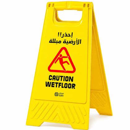 Caution Wet Floor Safety Sign 2 Sided - Yellow