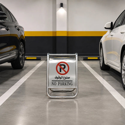 No parking sign in a garage 