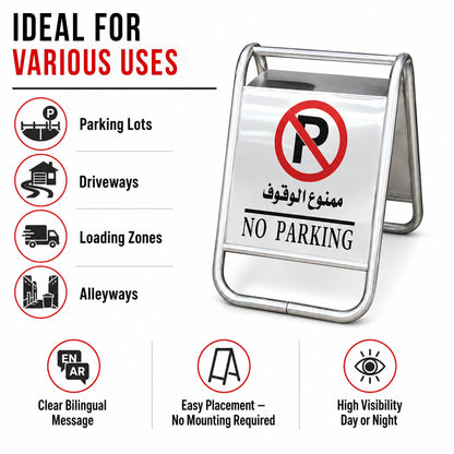 No parking sign with features